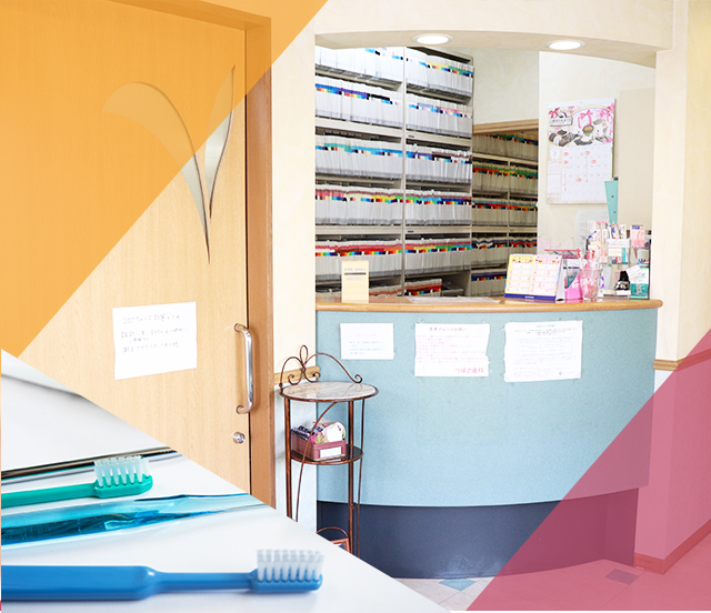 つばさ歯科医院